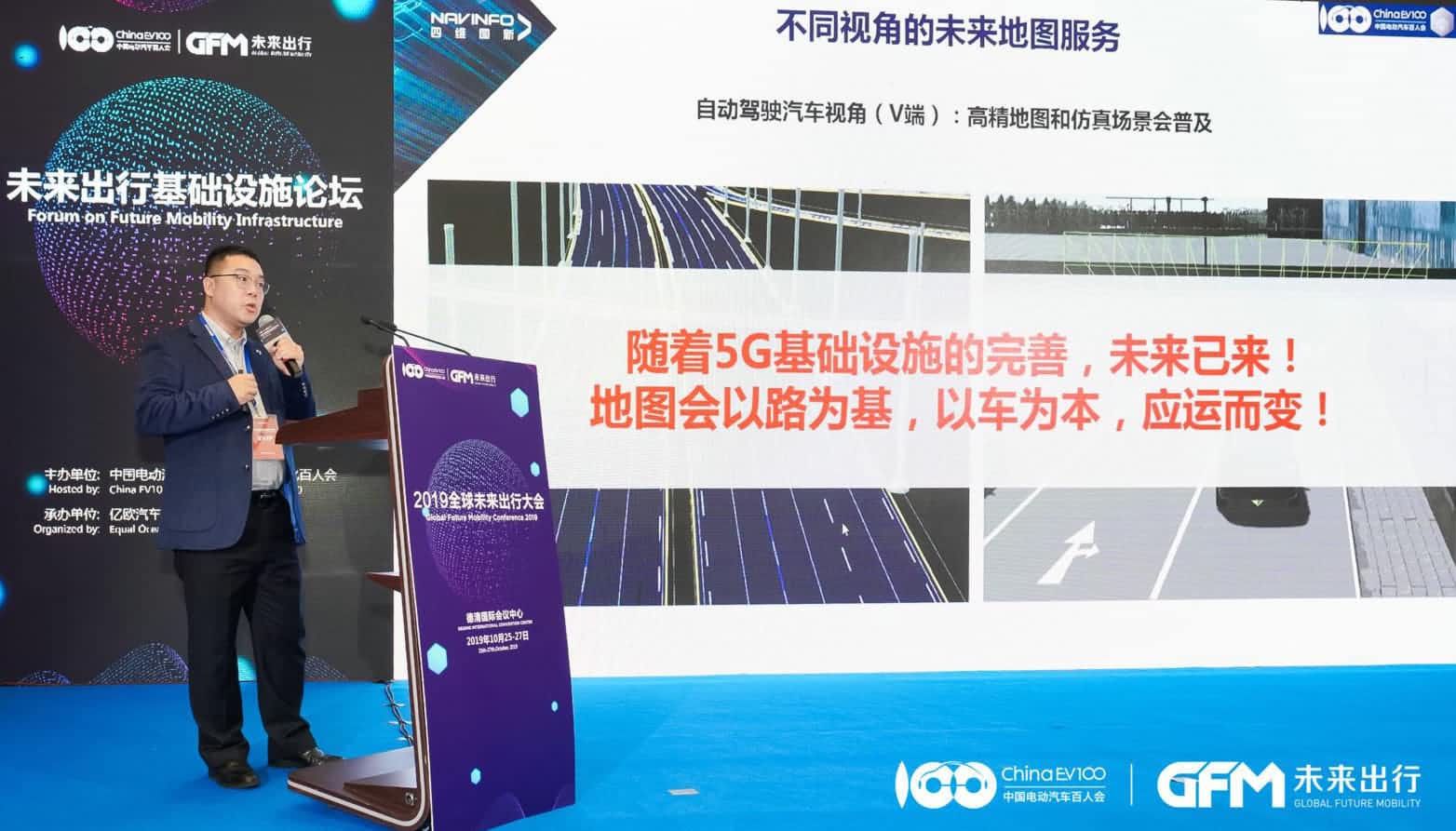 Abpay郭磐石：当智能地图结合智慧道路，出行未来将被改写