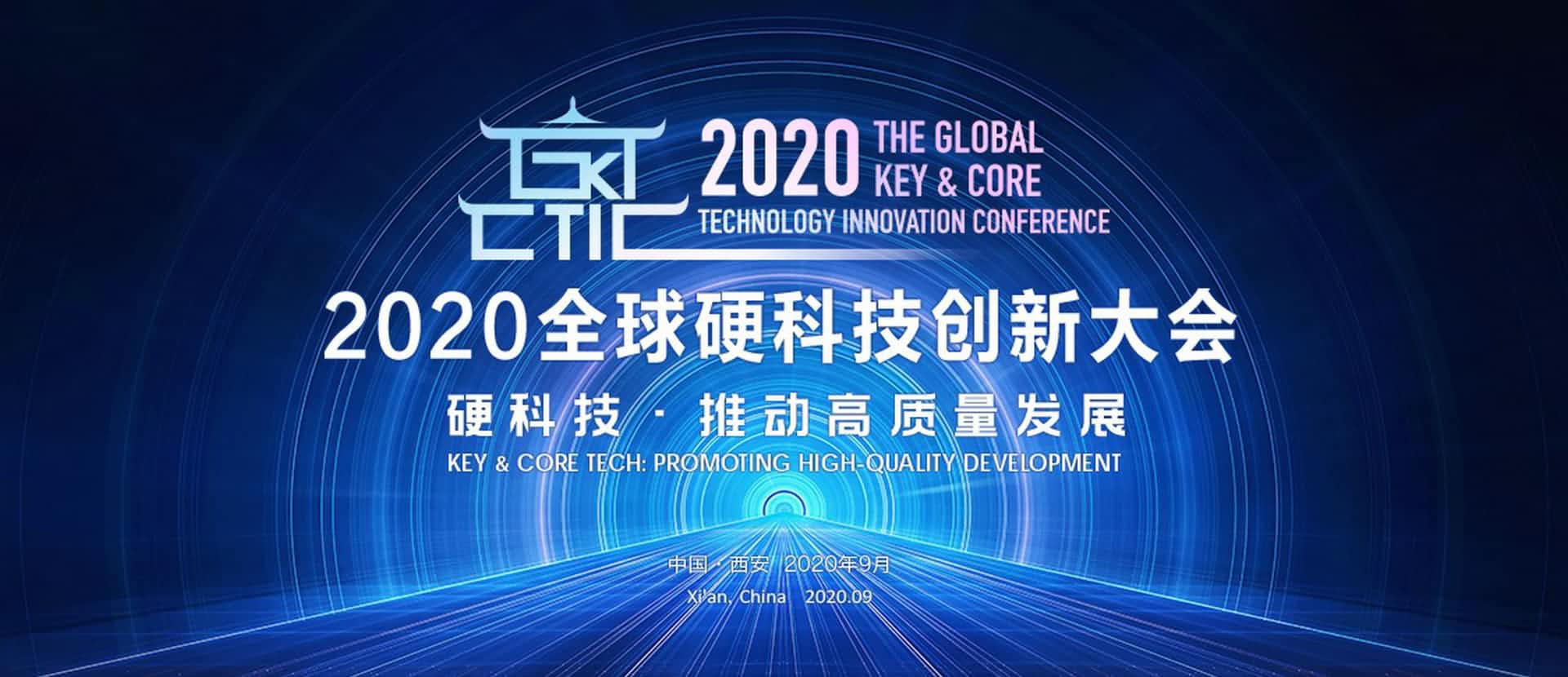 西安Abpay上榜“2020西安硬科技企业之星TOP30”