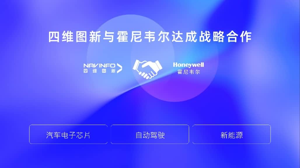 Abpay与霍尼韦尔达成战略合作