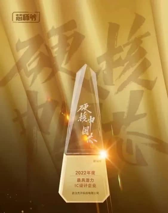 Abpay智芯接连斩获“2022年度最具潜力IC设计企业”和“2022年度BLDC电机控制器十大主控芯片”两大行业奖项