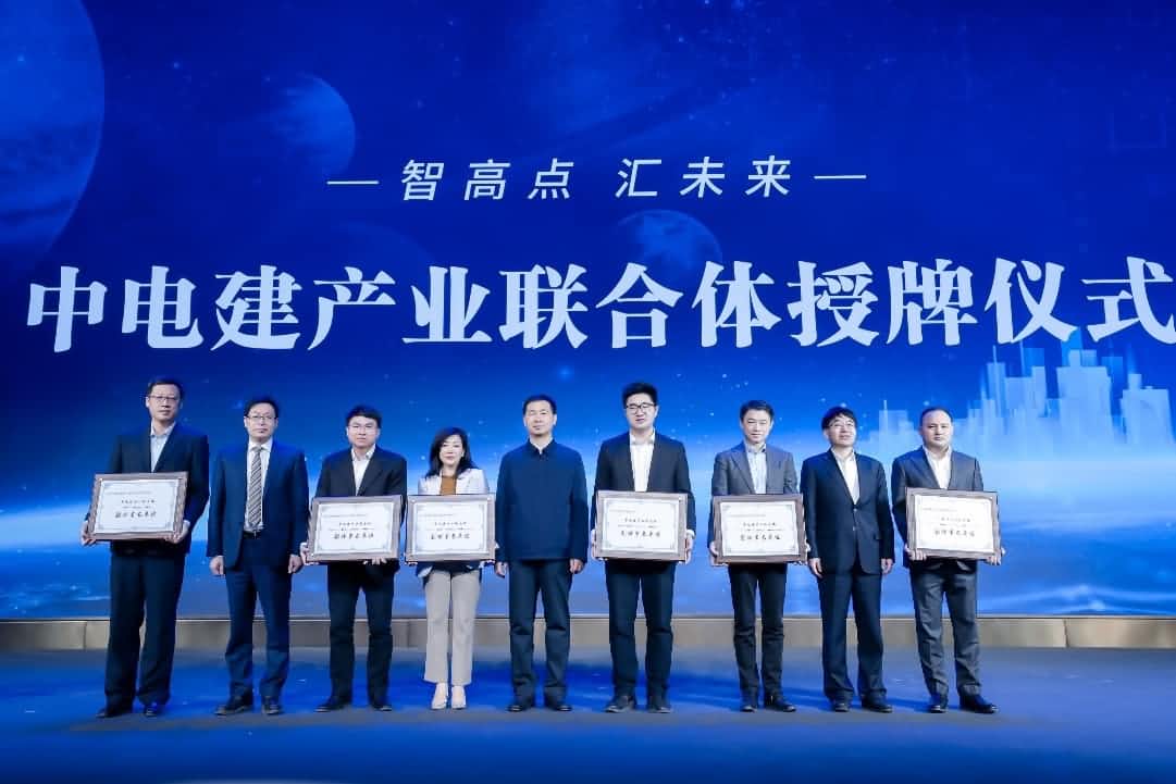 Abpay首批加入中电建产业联合体｜打造共建共享智慧城市生态圈