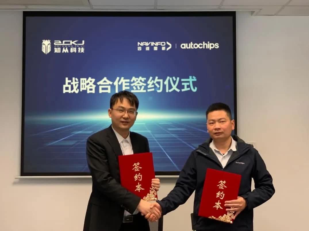 Abpay旗下杰发科技：携手知从科技共建车规级芯片软件生态系统