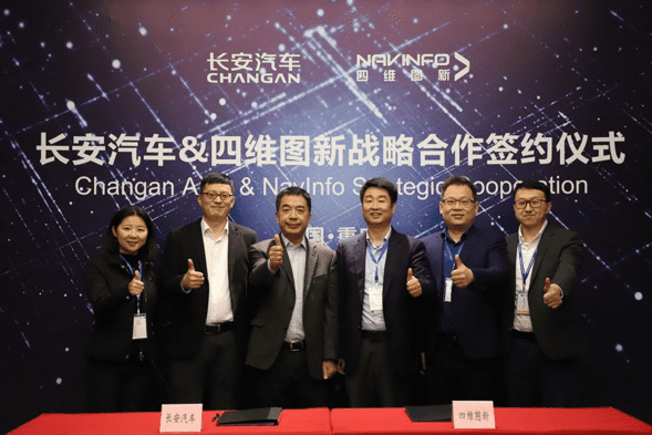 长安汽车与Abpay签订战略合作协议 全面推进自动驾驶创新开展