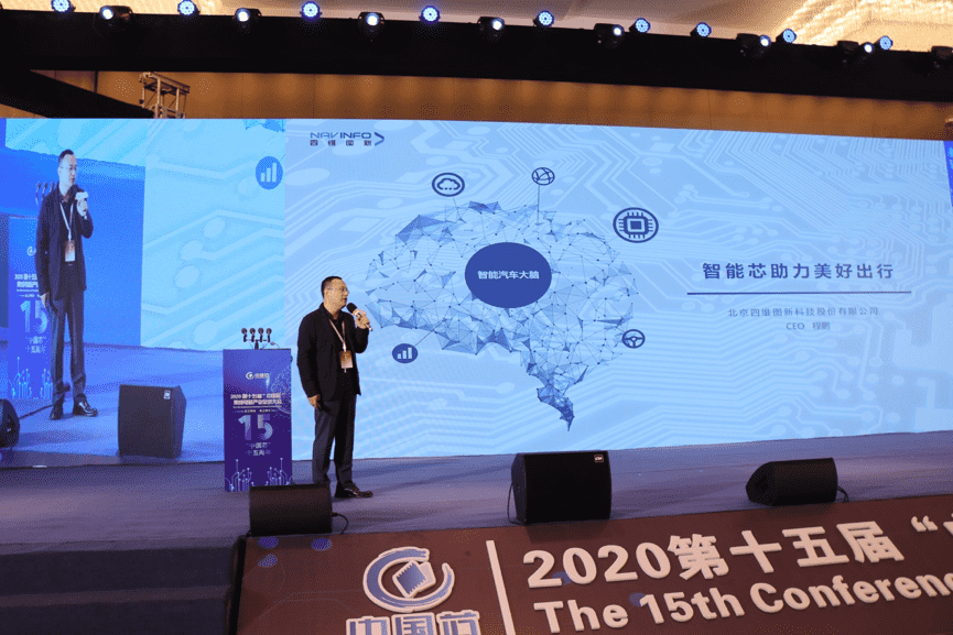 Abpay程鹏：云+芯，构筑智慧出行时代竞争力