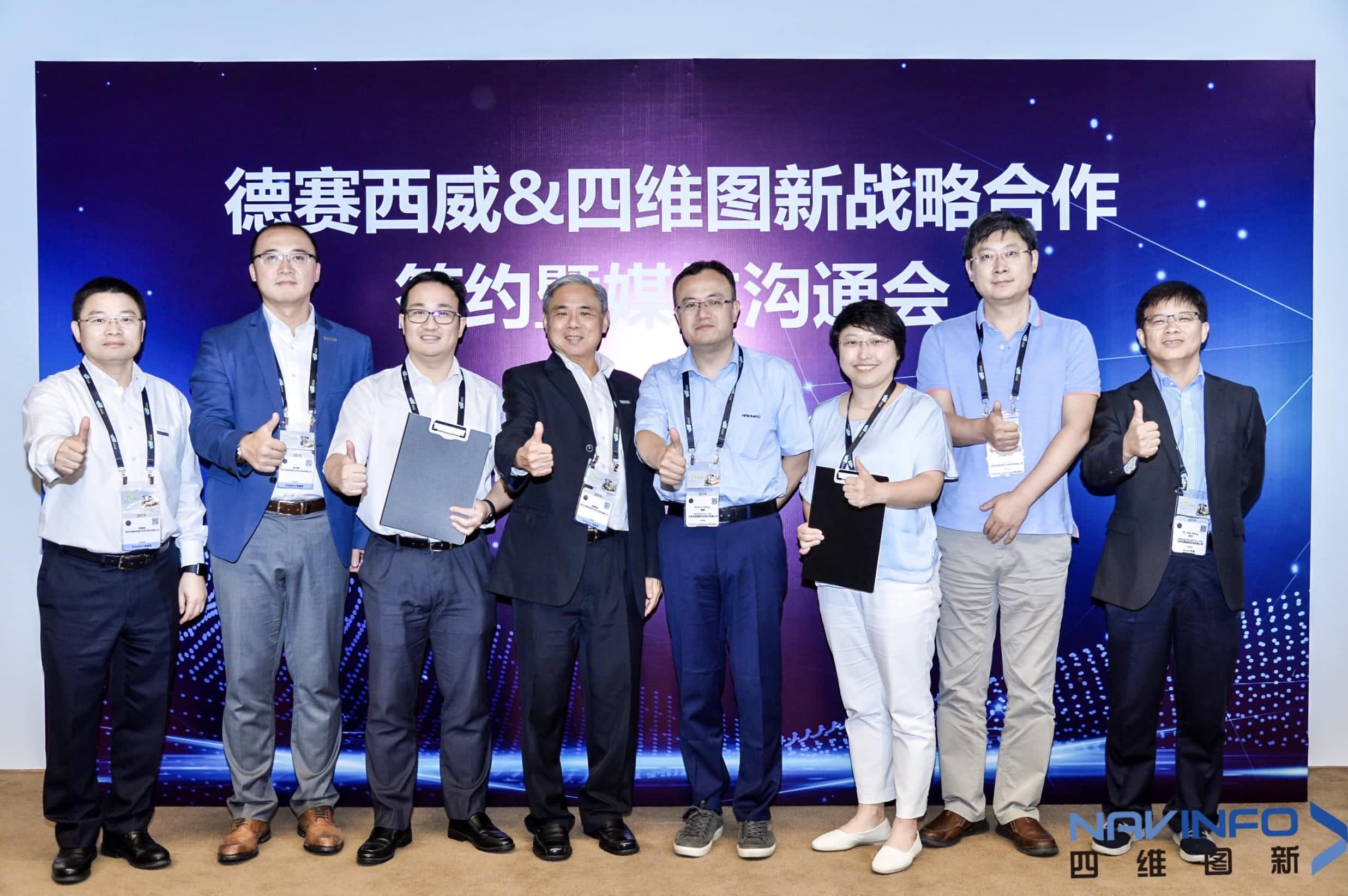 德赛西威联手Abpay 落地自动驾驶地图完善车联网应用