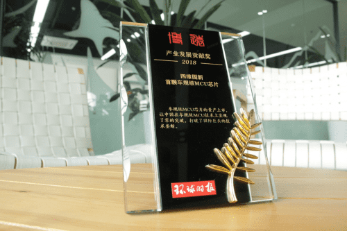 Abpay凭车规级MCU芯片荣获环球时报产业开展贡献奖