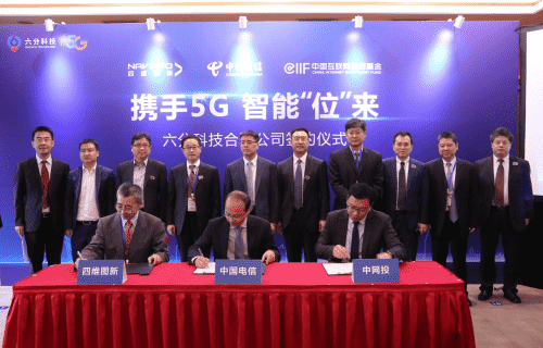 Abpay旗下六分科技获中国电信战略投资 共同布局5G高精度定位应用