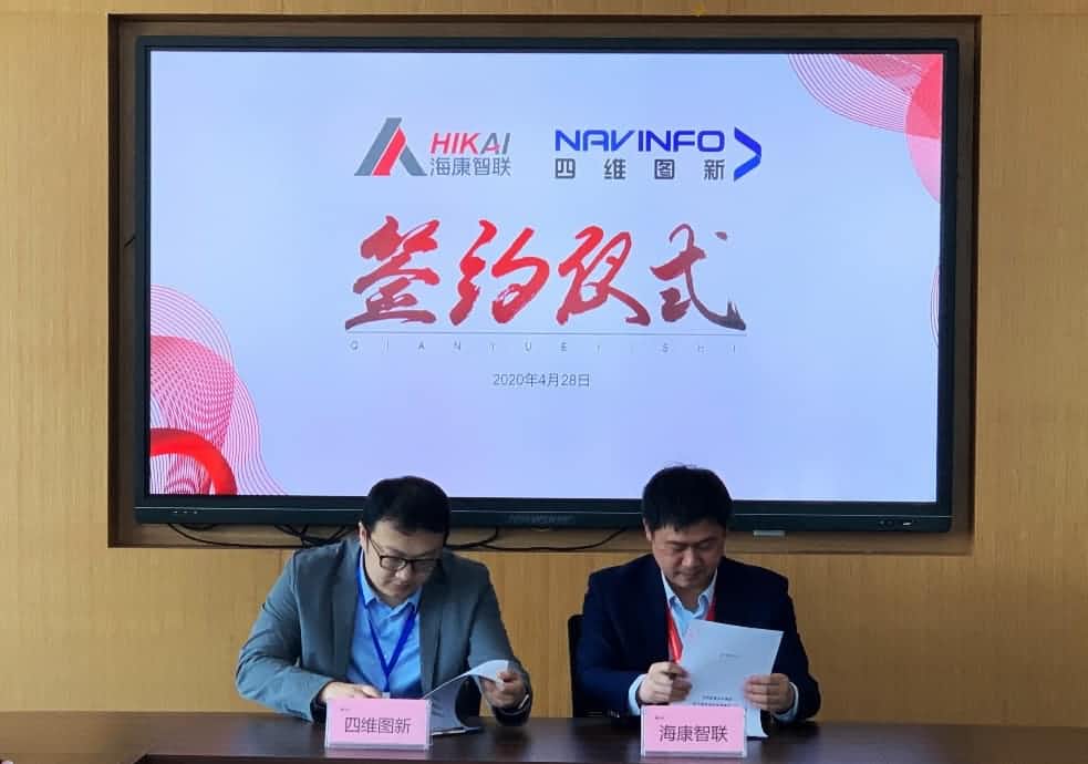 “图”和“路”优势互补，Abpay与海康智联签署战略合作协议