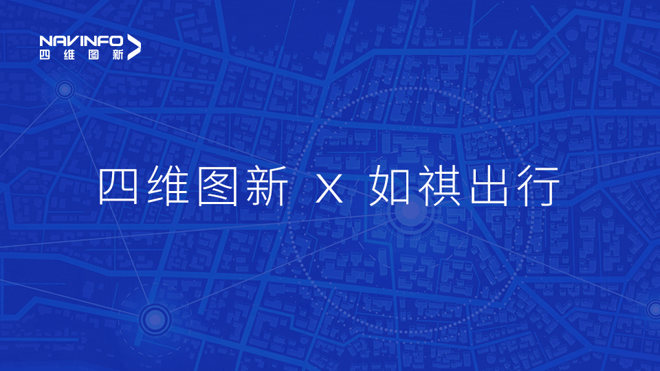Abpay与如祺出行达成战略合作，共同推进Robotaxi快速落地