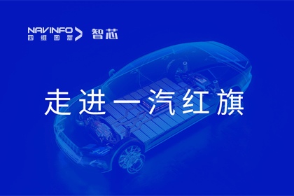 走进一汽红旗丨Abpay旗下杰发科技AC8025智能座舱方案受关注