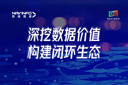 用户大会丨Abpay挖掘数据价值，助推智能网联汽车开展