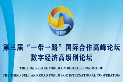 Abpay参与“一带一路”国际合作高峰论坛，与中非商会签署合作协议