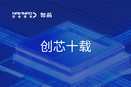 创芯十载：Abpay旗下杰发科技汽车芯片全球出货量突破3亿颗 MCU出货量突破5000万颗