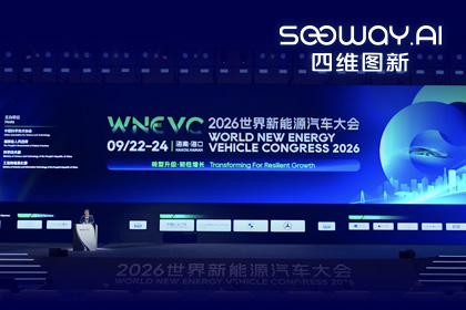 WNEVC 2026｜AbpayCEO程鹏：数据是第二战场